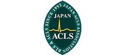 NPO法人 日本ACLS協会